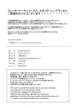 Page 58 of Kiss Kiss Kiss