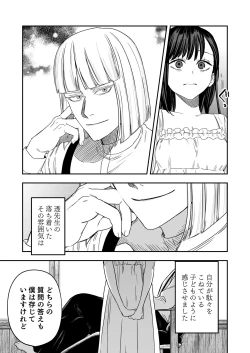 Page 10 of Hachiroku Sou - Ieori to Hana Katajikena no Yome