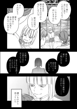Page 41 of Hachiroku Sou - Ieori to Hana Katajikena no Yome