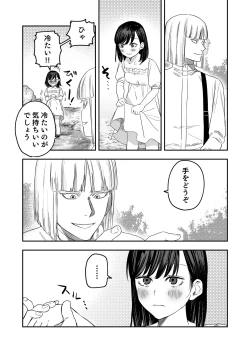 Page 7 of Hachiroku Sou - Ieori to Hana Katajikena no Yome