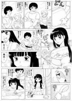 Page 10 of Rumikku Tsumeawase 1609