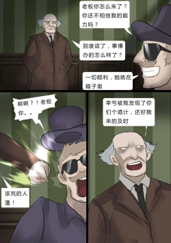 Page 10 of 间谍过家家——性感杀手荆棘公主