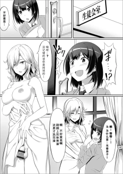 Page 3 of Anata no Okage de