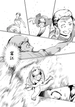 Page 4 of Tomie-sama no Doujin