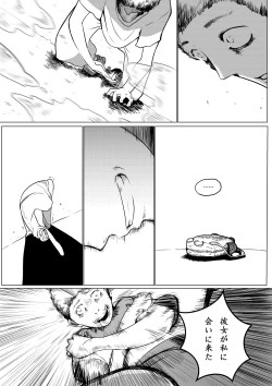 Page 5 of Tomie-sama no Doujin