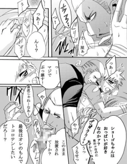 Page 11 of ♂ Karate Mayuge Souuke Manga ♂