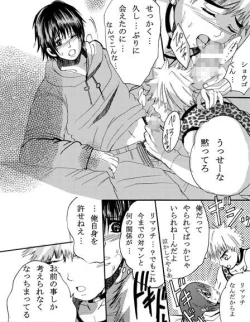 Page 16 of ♂ Karate Mayuge Souuke Manga ♂