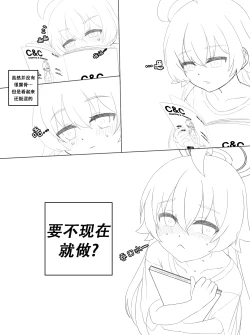 Page 2 of Hoshino no Shinkon Seikatsu 3