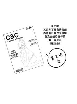 Page 8 of Hoshino no Shinkon Seikatsu 3