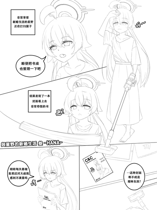 Download Hoshino no Shinkon Seikatsu 3