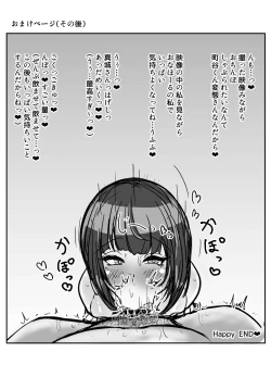 Page 5 of Maki-san to go Houshi Satsuei