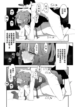 Page 28 of Yuuka to Polynesian 2