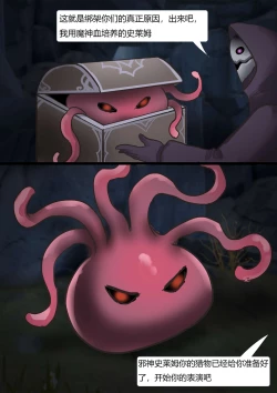 Page 14 of 原神缚——优菈与莫娜