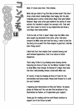 Page 3 of Konbucha wa Ikaga desu ka | Would you like some Kelp tea?