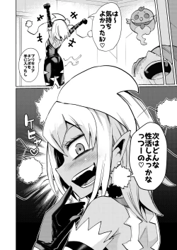 Page 32 of Milwarn no Nottorei Seikatsu 3 - MILLWARN NOTRAIDER SEX ACTIVITY