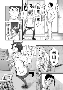 Page 129 of Gekkabijin Ch. 1-6