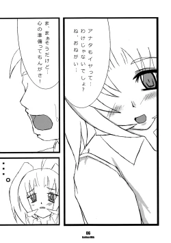 Page 7 of Kahlua Milk