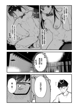 Page 13 of Suki na Ko no Beit Saki ga H na Service o Shiteiru 3