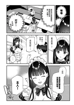 Page 19 of Suki na Ko no Beit Saki ga H na Service o Shiteiru 3