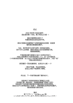 Page 35 of Suki na Ko no Beit Saki ga H na Service o Shiteiru 3