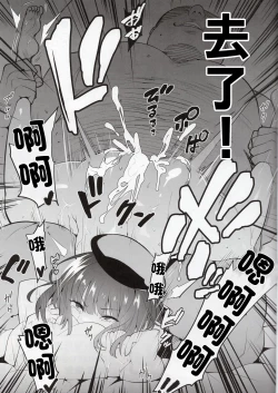 Page 13 of Kana no Zupaman