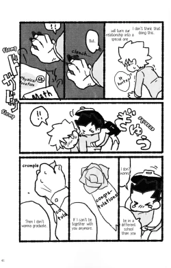 Page 20 of Seifuku to Randoseru | School Uniforms and Backpacks