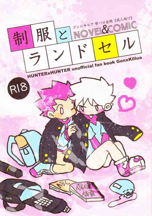 Download Seifuku to Randoseru | School Uniforms and Backpacks