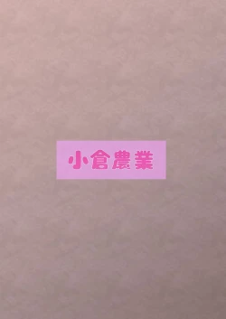 Page 22 of Nee Nee Otoutochan ni Suru? OneeNeCha-N?