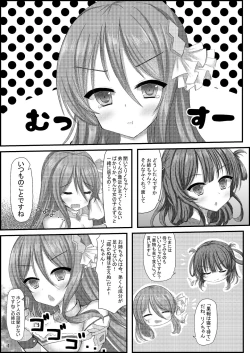 Page 2 of Nee Nee Otoutochan ni Suru? OneeNeCha-N?
