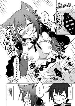 Page 14 of Sounan shita Ue Shokuryou Pinch de Yabai wa yo! desu ne