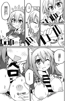 Page 5 of Sounan shita Ue Shokuryou Pinch de Yabai wa yo! desu ne