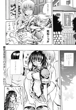 Page 139 of Koinu no Onegai