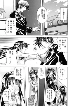 Page 182 of Koinu no Onegai