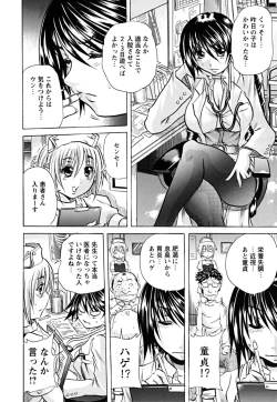 Page 33 of Koinu no Onegai