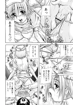 Page 41 of Koinu no Onegai