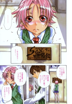 Page 8 of Koinu no Onegai