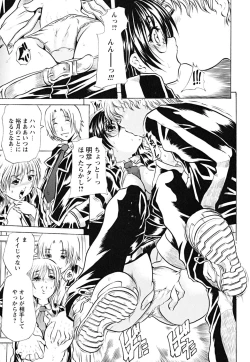 Page 90 of Koinu no Onegai