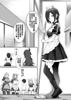 Page 6 of Magdeburg to Hutten no Shota Ian Kissa