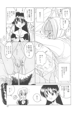 Page 11 of Hajimete no Otsukai