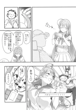 Page 6 of Aiyoku wa Muyoku ni Nitari