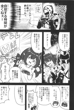 Page 3 of Kyonyuu Keiyaku
