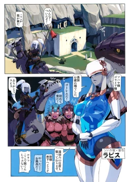 Page 4 of Ogre tai Dark Elf II Love Love! Shinkon Daisakusen