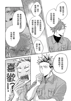 Page 124 of Omae no Hou ga Kawaii Kuse ni | 明明是你比我還要可愛一百倍