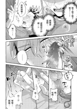 Page 156 of Omae no Hou ga Kawaii Kuse ni | 明明是你比我還要可愛一百倍