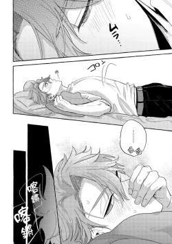 Page 97 of Omae no Hou ga Kawaii Kuse ni | 明明是你比我還要可愛一百倍