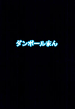 Page 24 of Sorenara Ore wa Plan B