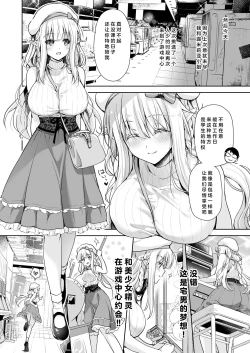 Page 6 of OtaCir no Elf Hime 4 + Bangaihen