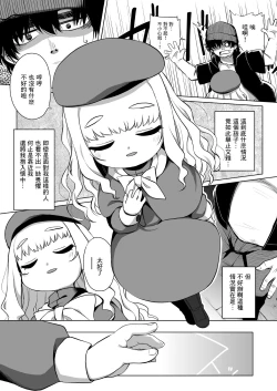 Page 10 of Enji no Rinjin o Aiseyo