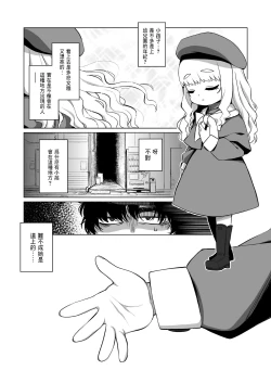 Page 7 of Enji no Rinjin o Aiseyo