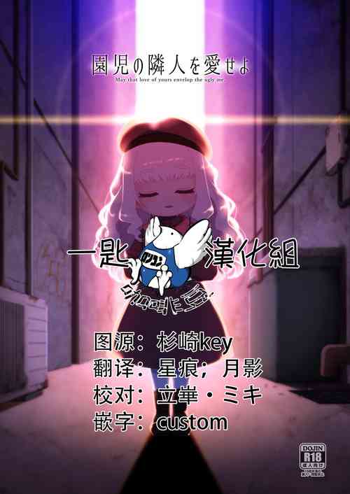 Download Enji no Rinjin o Aiseyo